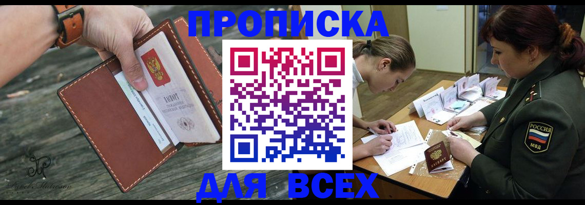 прописка паспорт в Лянторе