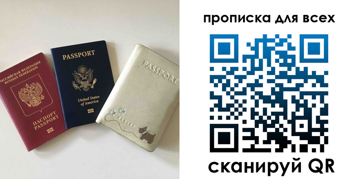 прописка ребенка в Лянторе