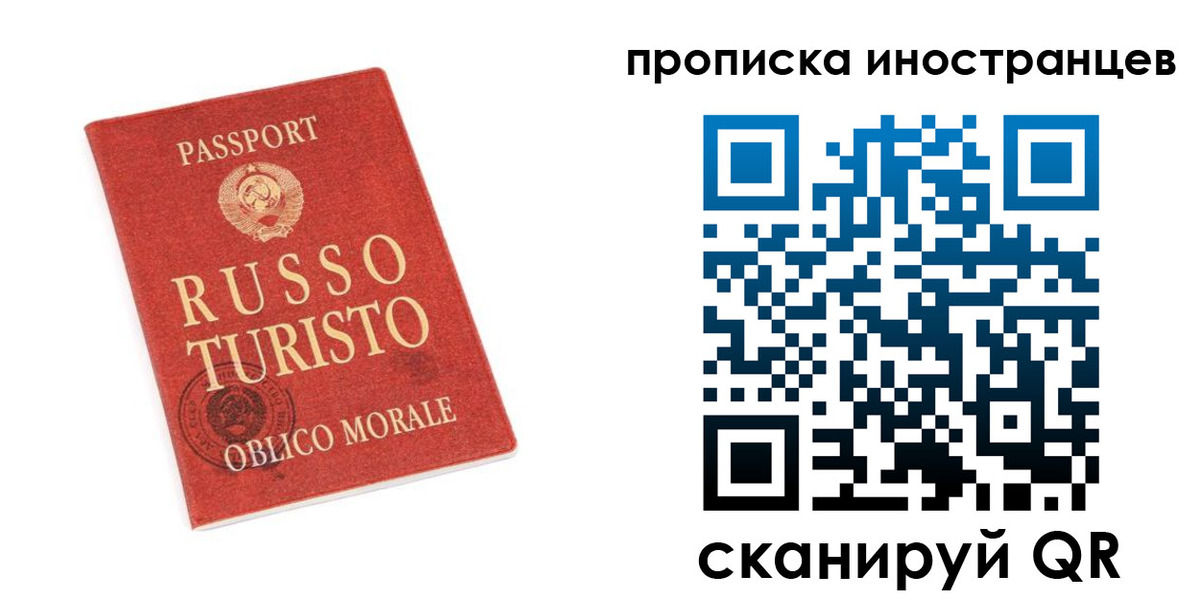 временная регистрация гарантия в Лянторе
