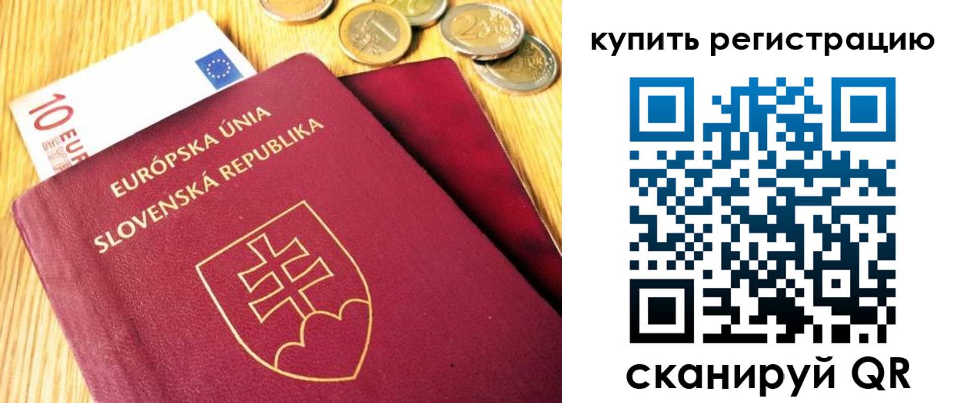 временная регистрация собственник в Лянторе