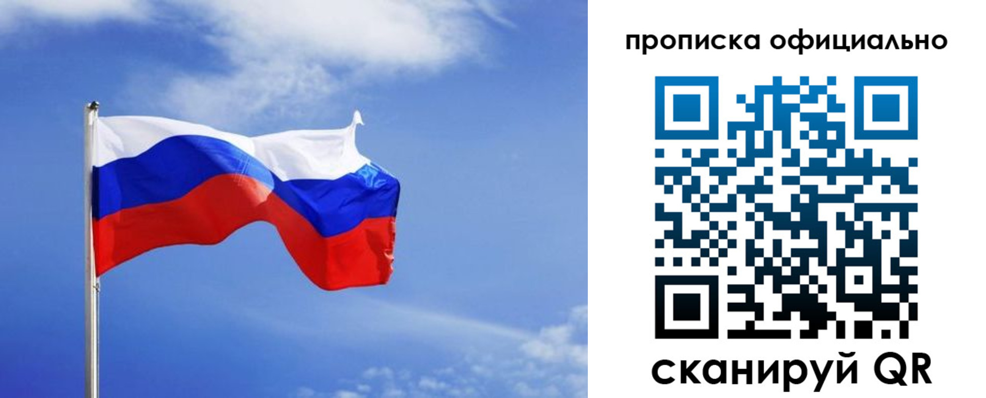 прописка для военкомата в Лянторе