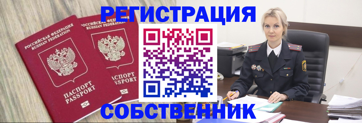 миграционный учет в Лянторе