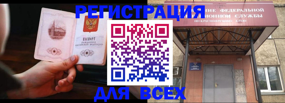 временная регистрация собственник в Лянторе
