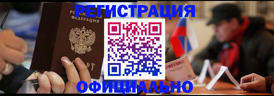 прописка паспорт в Лянторе