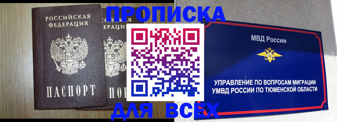 временная регистрация госуслуги в Лянторе