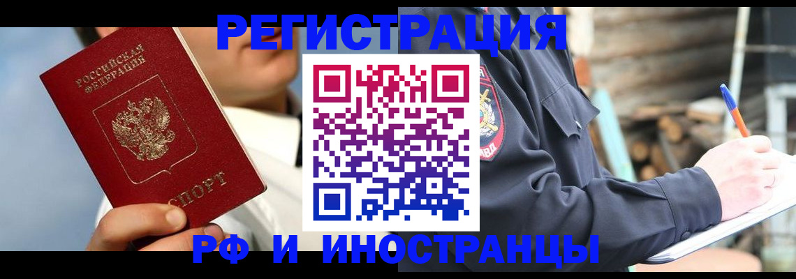 прописка гарантия в Лянторе