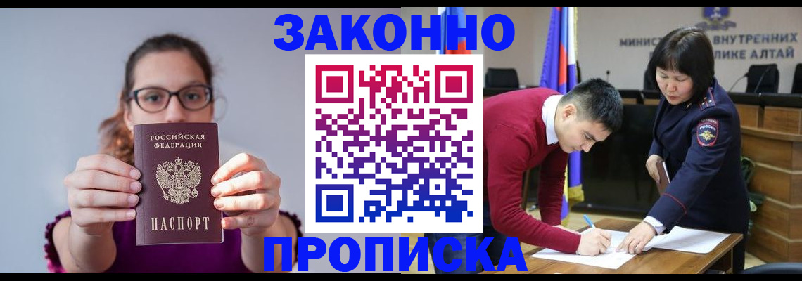 прописка гарантия в Лянторе