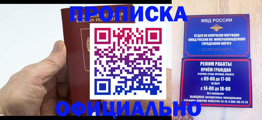 прописка ребенка в Лянторе