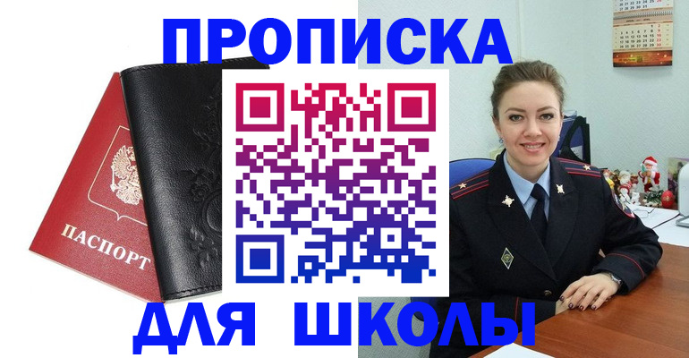 купить прописку в Лянторе