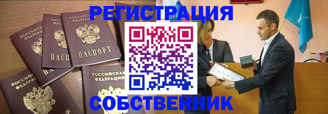прописка для военкомата в Лянторе