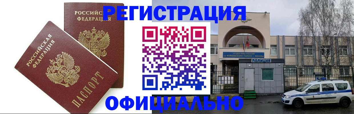 временная прописка в Лянторе