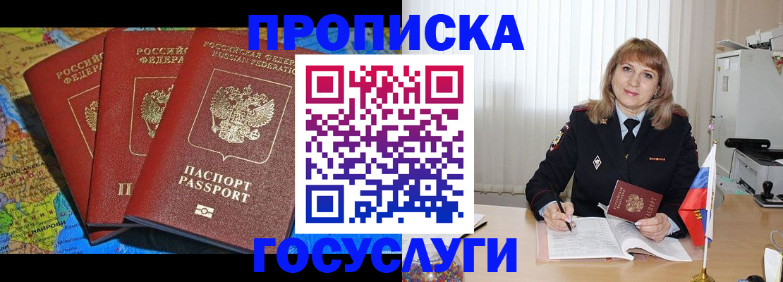 где прописаться в Лянторе