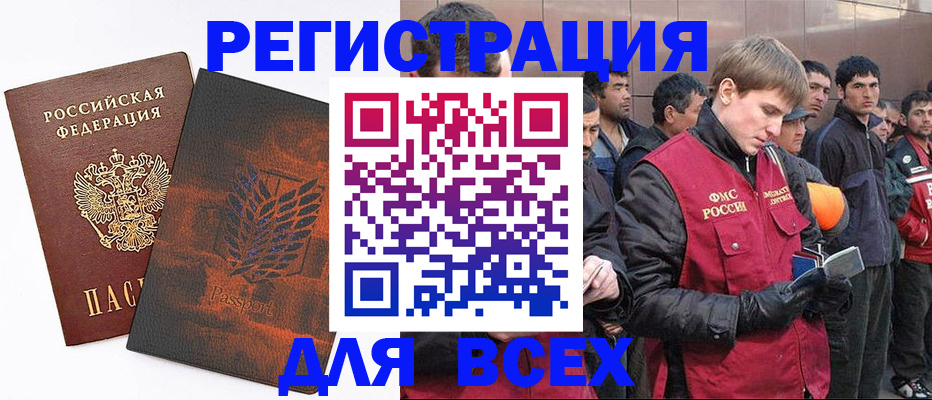 прописка для кредита в Лянторе