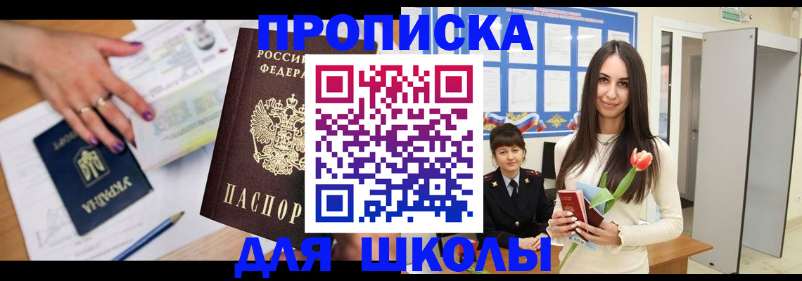 прописка в квартире в Лянторе